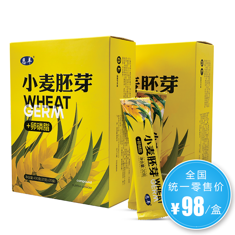 小麦胚芽