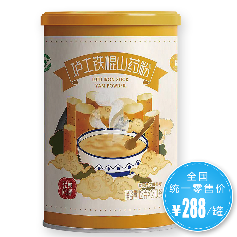 垆工铁棍山药粉