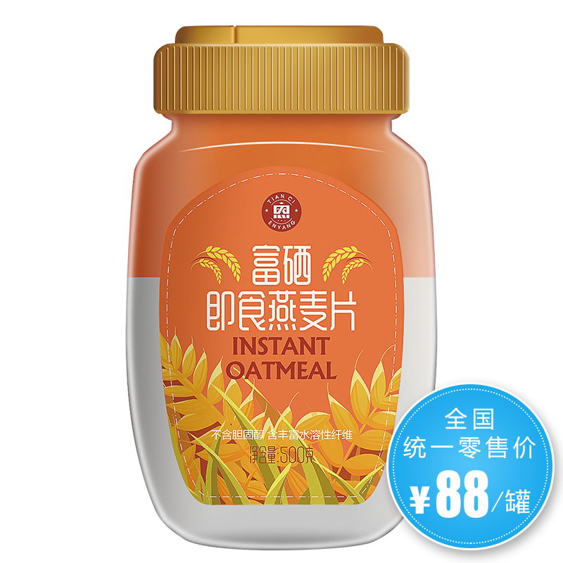 恩羊富硒即食燕麦片