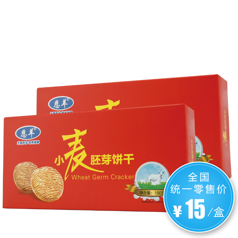 小麦胚芽饼干