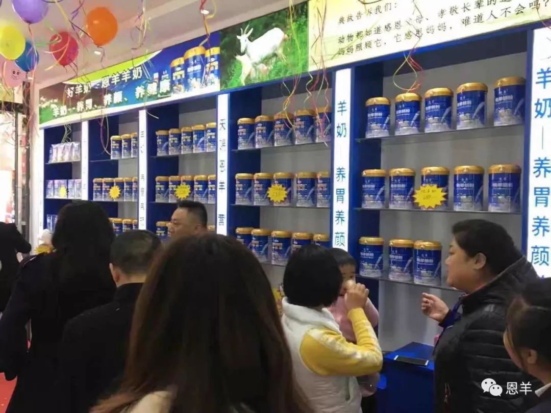 恩羊山西太原专卖店开业