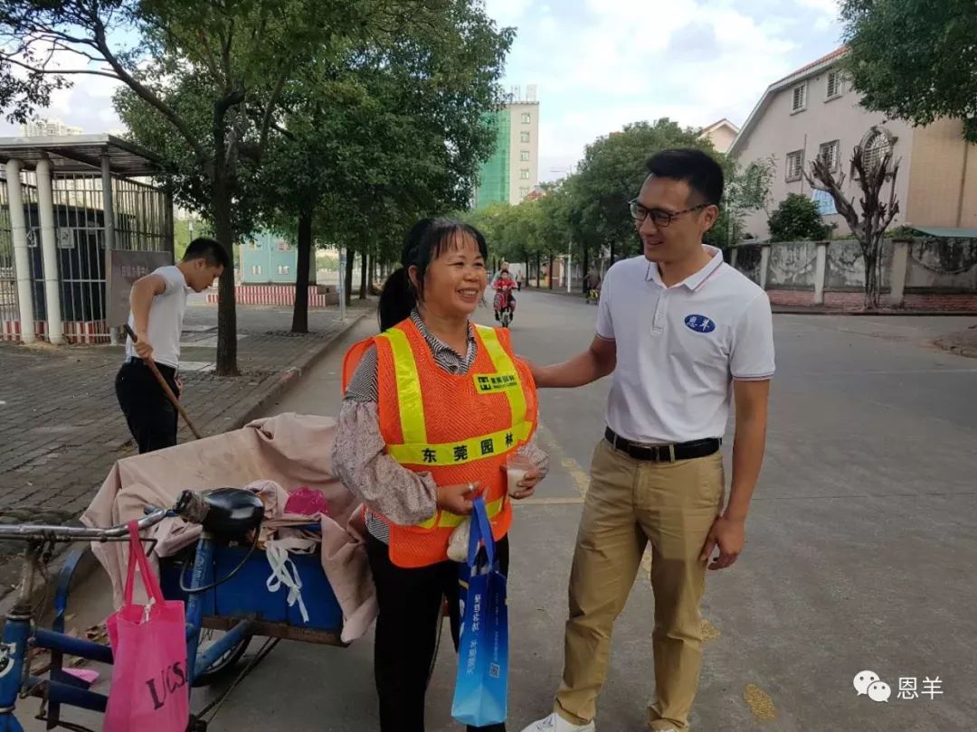 恩羊致敬环卫工人